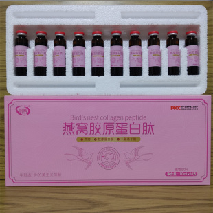 【买3送1买5送3】御辉燕窝胶原蛋白肽饮品10支*10ml/盒 植物饮料