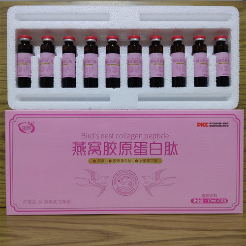 燕窝胶原蛋白肽饮品10支*10ml/盒