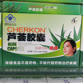 芦荟胶囊24粒 排便困难