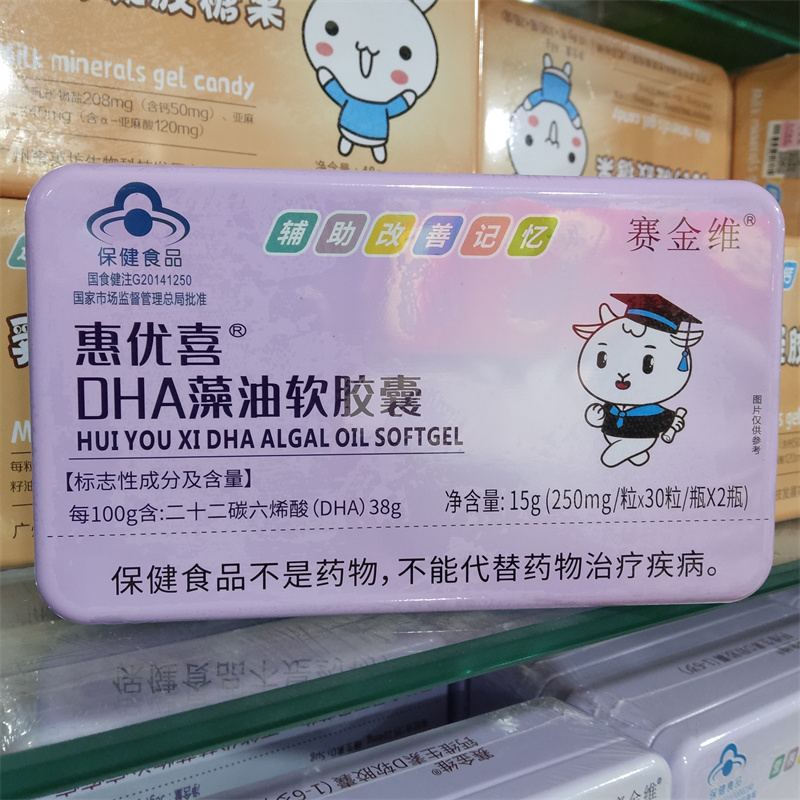 DHA藻油软胶囊60粒DHA