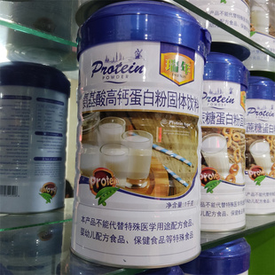 氨基酸高钙蛋白粉固体饮料1000g瑞年蛋白质粉