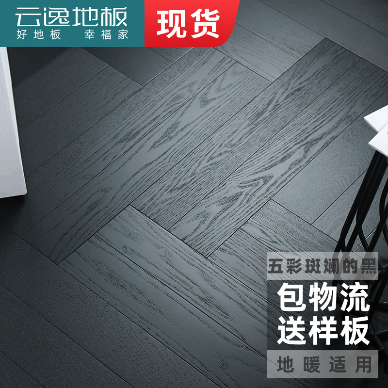 橡木纯黑色自由拼地板包物流厂家