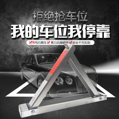 包邮不锈钢车位地锁加厚防压撞私人公司汽车停桩车固定三角占位锁