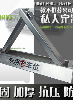 201 304锁地锁车位特价不锈钢车位地锁汽车占位三角加厚防撞特厚