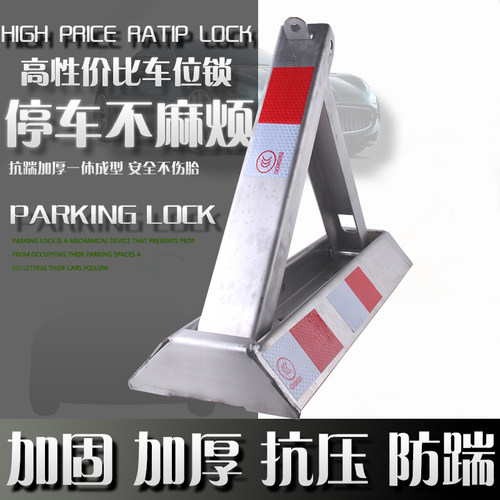 包邮不锈钢立柱私人车库固定地锁