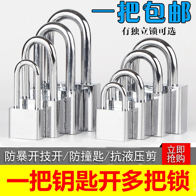 优质精钢挂锁 一把钥匙开多把锁同开锁通开锁白钢不锈锁头 统开挂