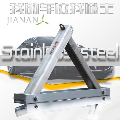 一件包邮加厚不锈钢全公司车位锁