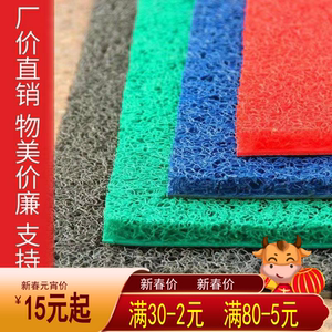 可裁剪丝圈地垫大面积红地毯门口进门室外脚垫防滑迎宾家用门垫子