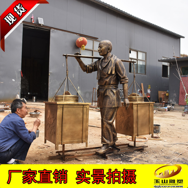 现货挑货郎叫卖情景玻璃钢雕塑挑担子卖货铜雕商业街广场摆件定制