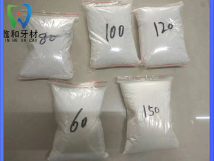 牙科抛光砂抛光粉假牙抛光技工用胶托抛光砂义齿基托抛光细沙粗砂