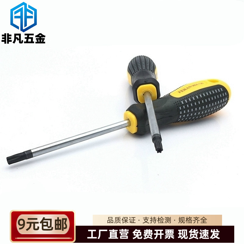 合金钢 工具钢 梅花带柱芯点防盗螺丝专用螺丝刀T6T8T10T20T30T40