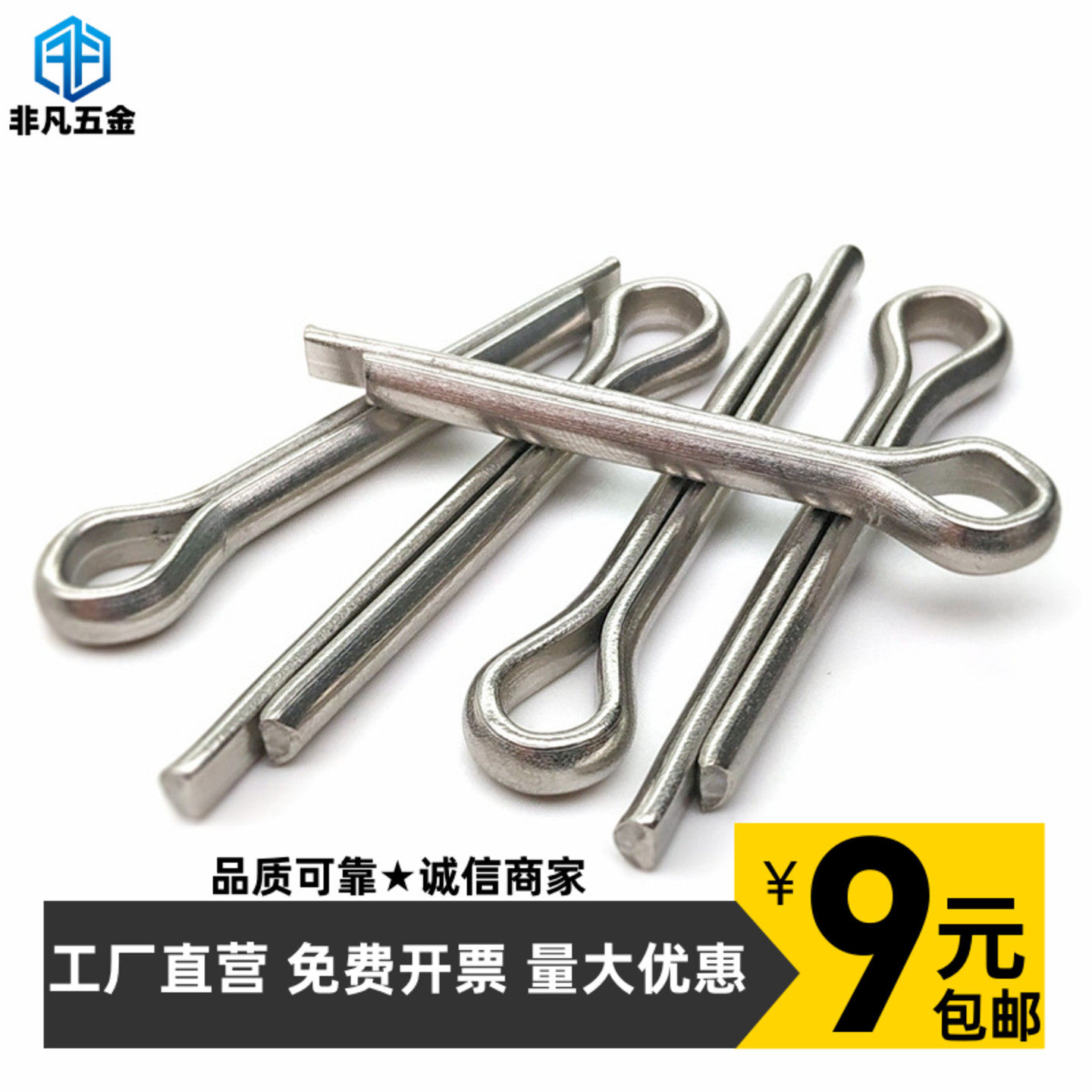 304不锈钢发夹销开口销非凡五金