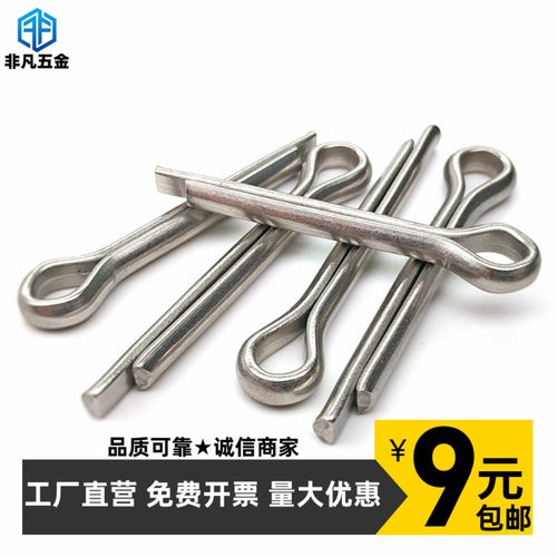 304不锈钢发夹销开口销非凡五金