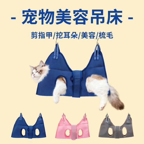 猫咪剪指甲吊床宠物防抓咬固定带