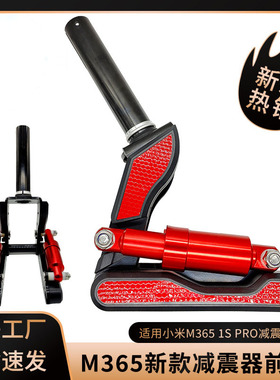 小米青春3滑板车前后减震器M3651SPro电动折叠踏板车弹簧避震配件