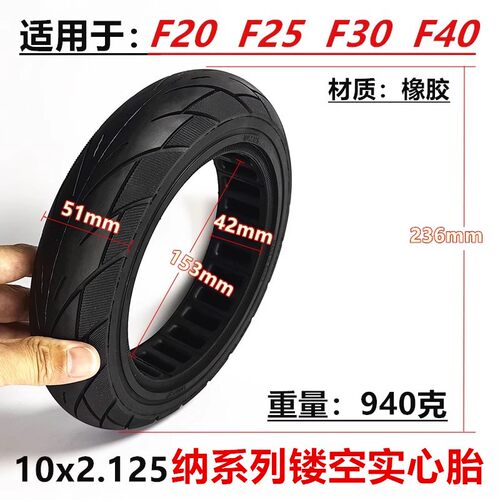 10x2.125九号滑板车轮胎Ninebot滑板F20F25F30F40免充气实心防爆
