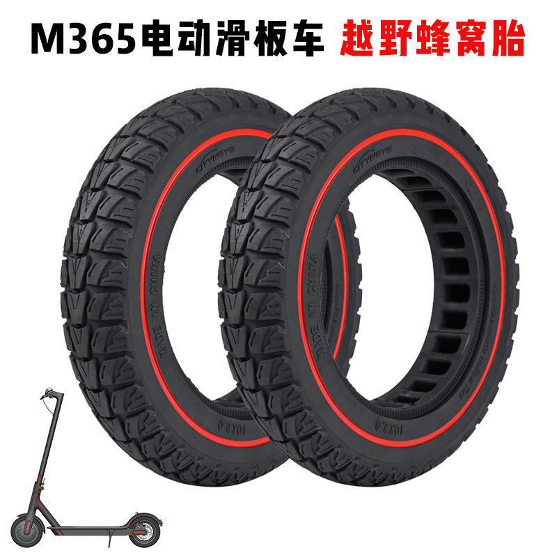 小米电动滑板车实心胎10寸防滑越野胎适用1s/m365/pro 减震胎防爆