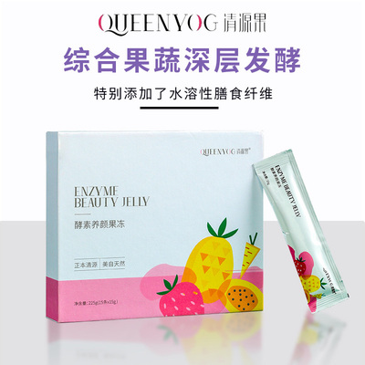 清源果酵素养颜果冻清蜜源果225g