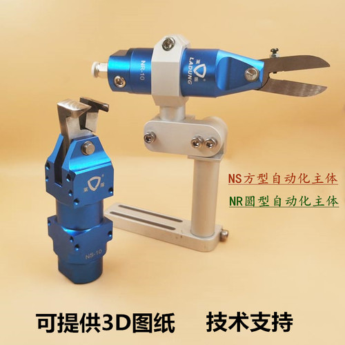 莱盾气动剪刀机械手气剪