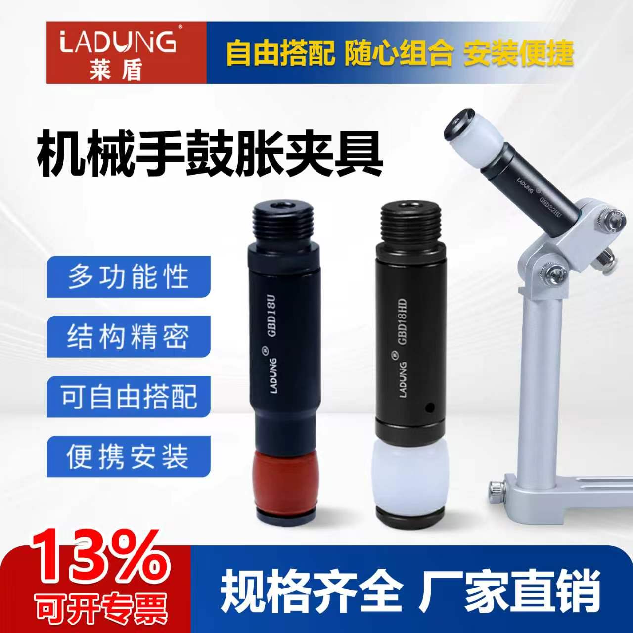 莱盾GBD18HD气动鼓胀器