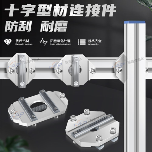莱盾CMBSMBA欧标铝型材