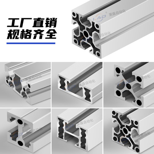 莱盾PEP4040欧标铝型材