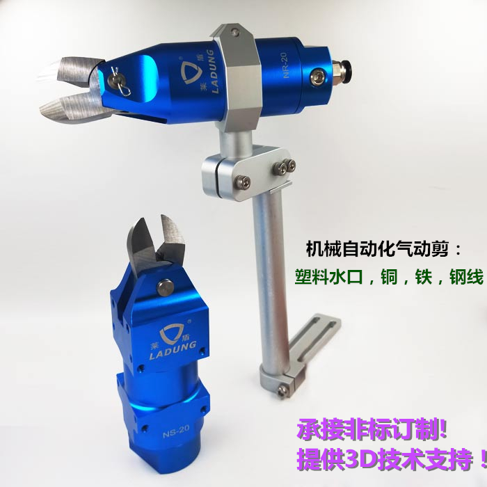 自动化气剪气剪LADUNG莱盾