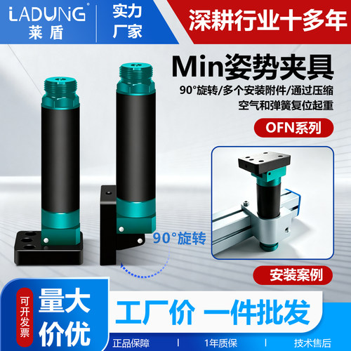 莱盾OFN20-90辅助姿势夹具拨指
