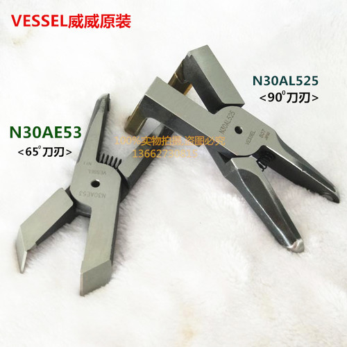 日本VESSEL威威气动剪刀气剪钳N30AE53 N30AL525剪塑料气动剪刀头