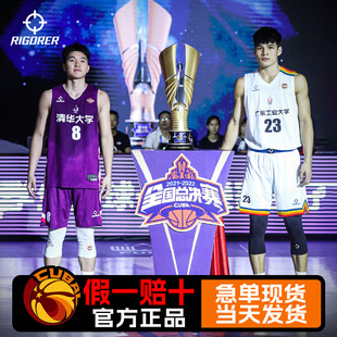 CUBA准者篮球服套装男定制团队队服清华蓝球服训练比赛运动订制球