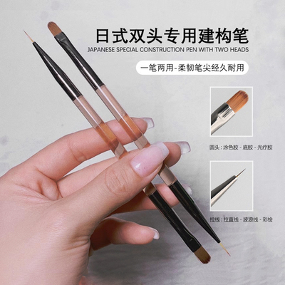 美甲双头建构笔扫扫笔晕染渐变笔刷扇形笔指甲拉线涂胶涂鸦彩绘笔