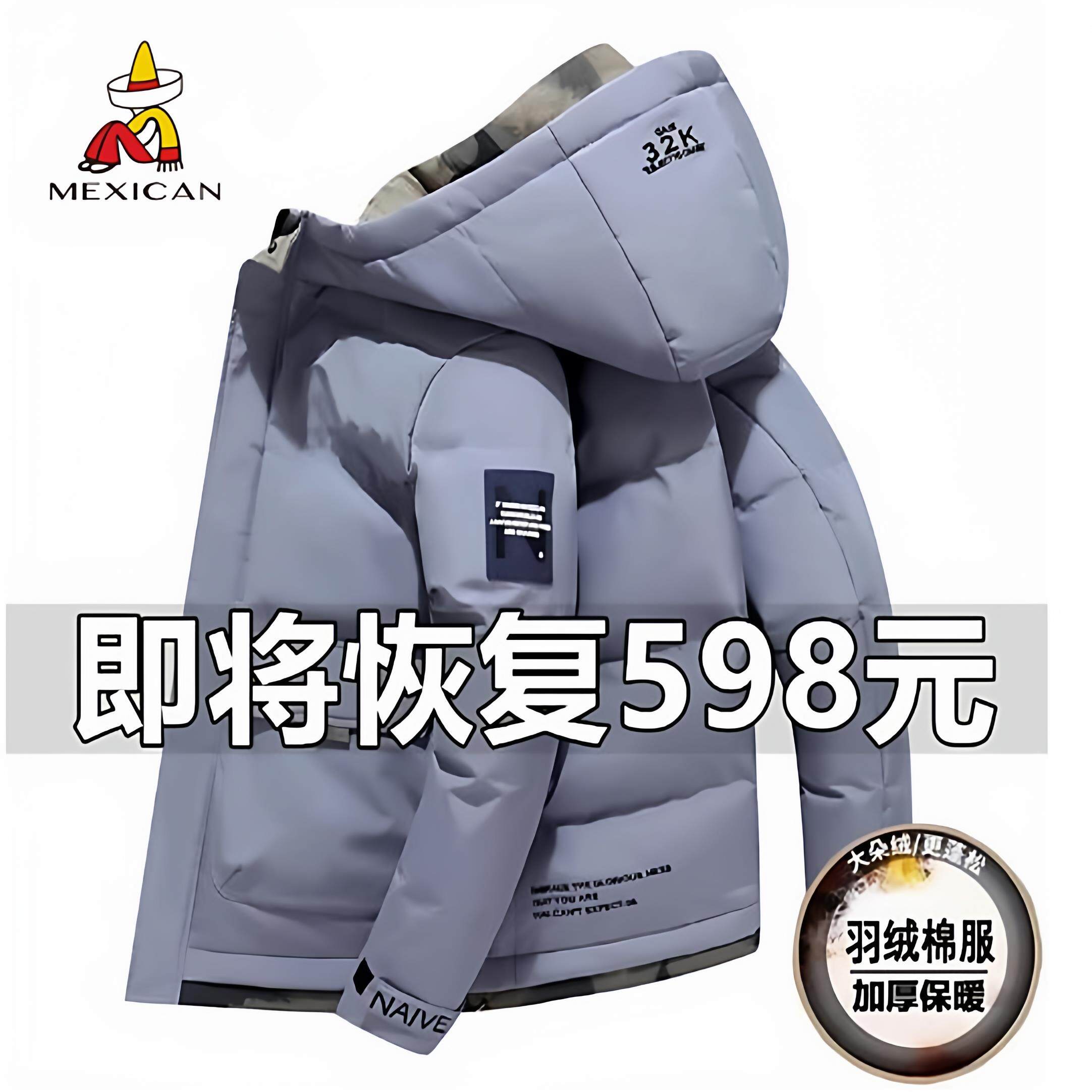 稻草人冬季加厚羽绒服男士外套宽松御寒保暖男装棉衣棉袄冲锋衣潮