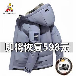 棉衣棉袄冲锋衣潮 外套宽松御寒保暖男装 稻草人冬季 加厚羽绒服男士