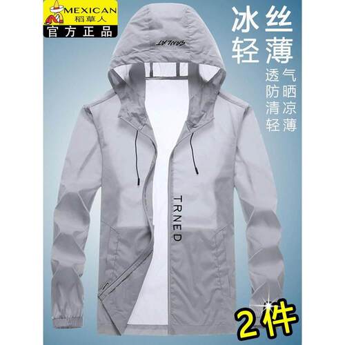 稻草人夏季冰丝防晒钓鱼服男士薄款速干连帽外套户外防晒皮肤衣男