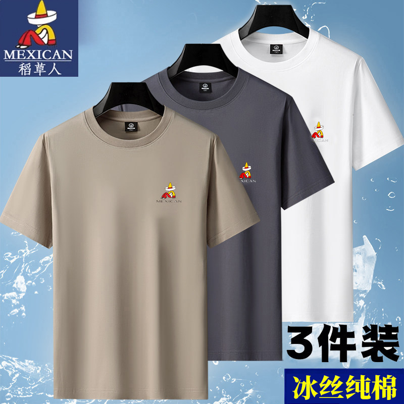 稻草人纯棉短袖T恤男2026夏季新款圆领百搭半袖休闲体恤衫上衣男