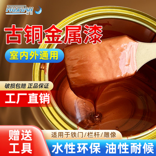 古铜色金属漆铁大门油性红铜漆真铜漆仿铜油漆拉丝黑铁门油漆