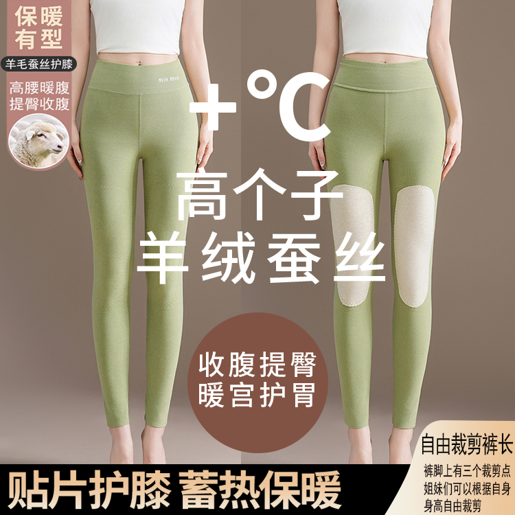 高腰羊毛蚕丝德绒保暖裤秋裤女内穿无痕自发热羊绒裤打底裤加绒冬