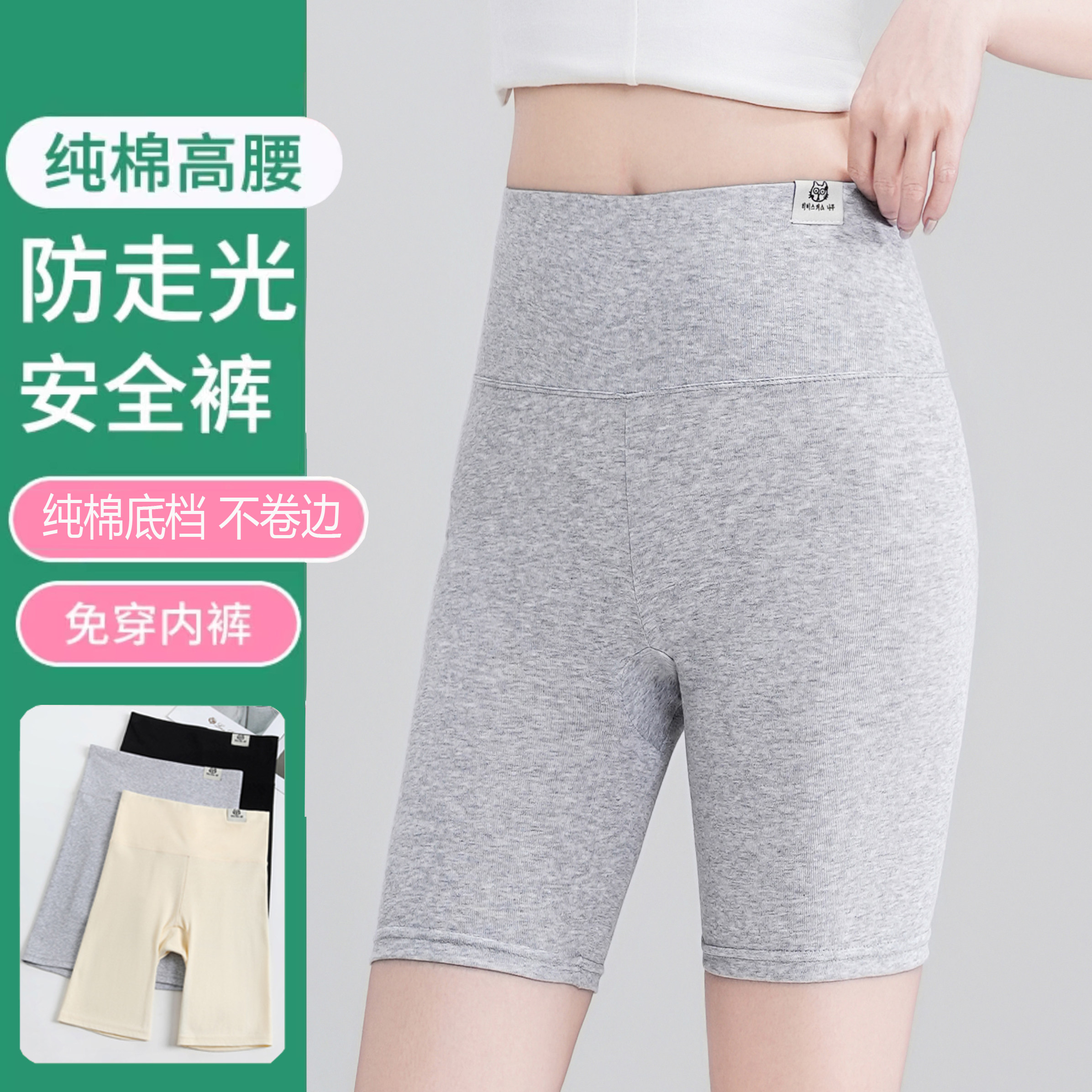 夏季薄款高腰防走光打底裤图片