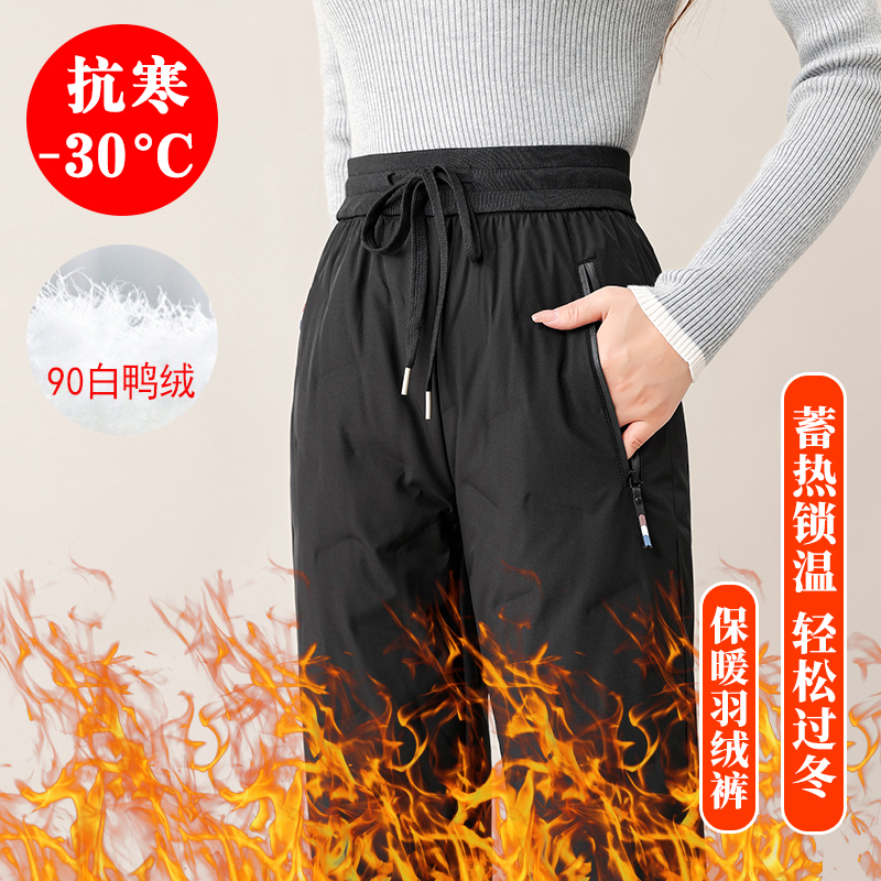 白鸭绒羽绒裤女外穿冬加厚加绒