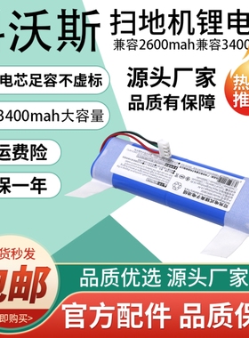 适用科沃斯DJ35扫地机电池DJ36 DK35/33/36DN55/56/DN520/DK43 45