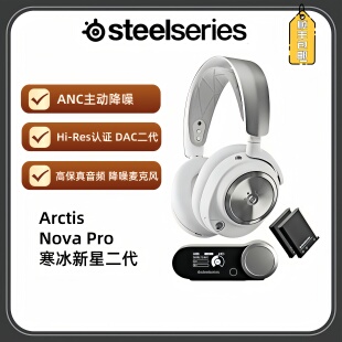 赛睿Nova wireless无线游戏耳机高品质舒适寒冰蓝牙无线耳机 pro