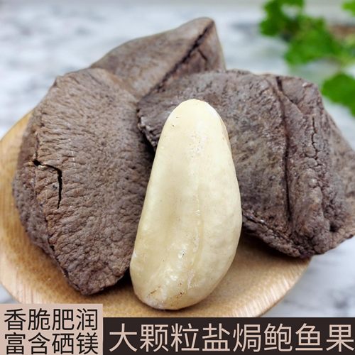 超大盐焗大颗粒鲍鱼果营养丰富