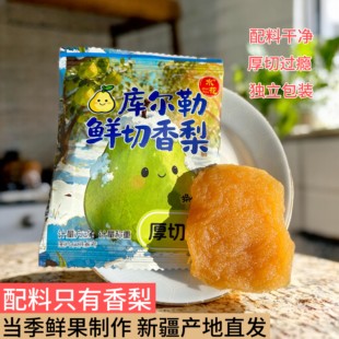 厚切香梨库尔勒香梨干原味香甜软糯孕妇小孩零食蔬菜干独立包装