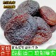 黑杏干大杏干酸杏肉精选原味杏脯无核非吊干零食果干新货原味500g