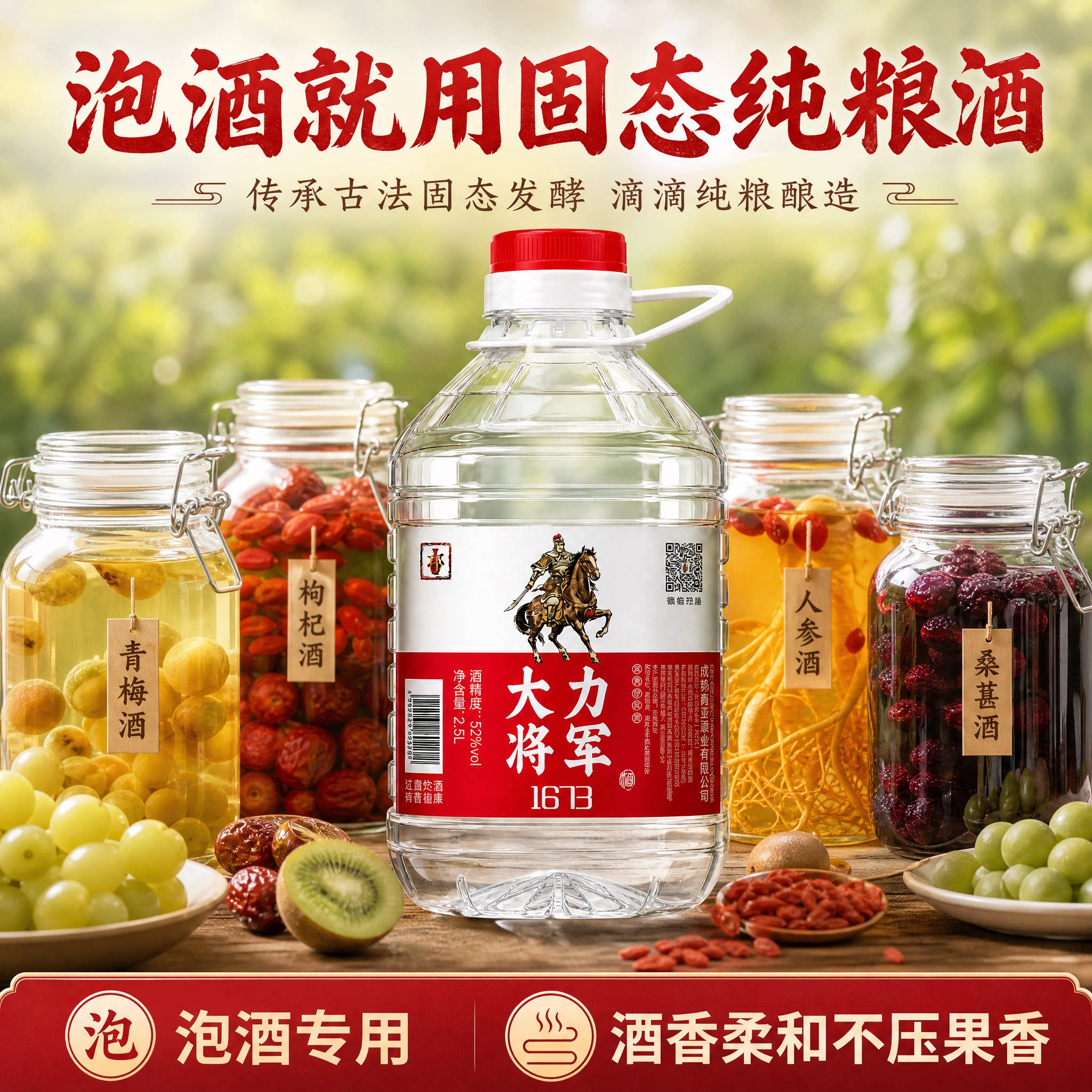 泡酒散装白酒四川邛崃52度浓香型纯粮食固态发酵5200ml