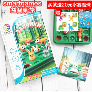 比利时SmartGames桌游Jump In小兔蹦蹦跳棋泊车攻略思维玩具六一