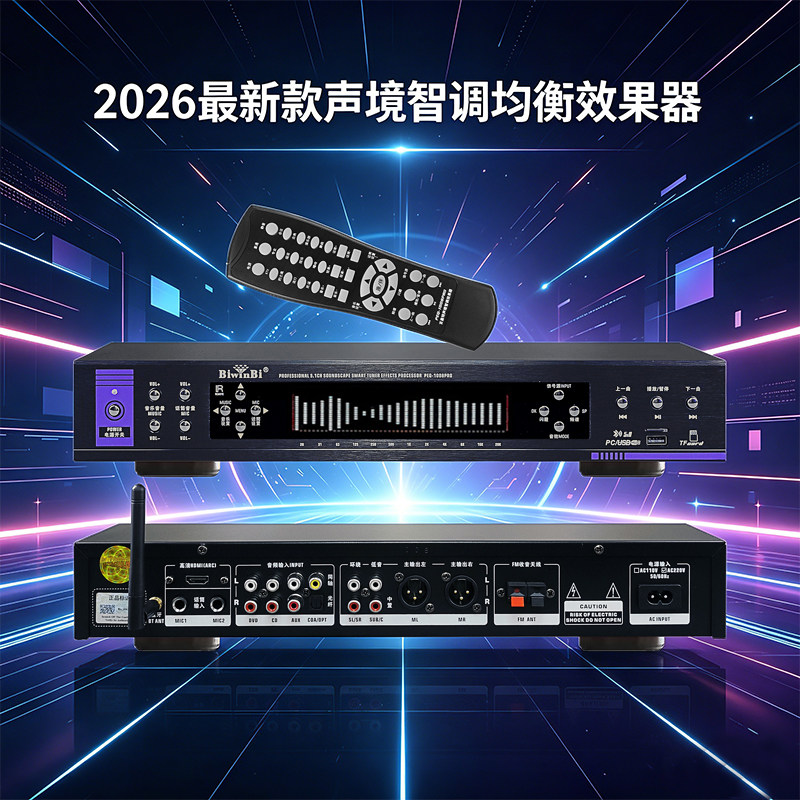 发烧无损前级超重低音均衡效果器