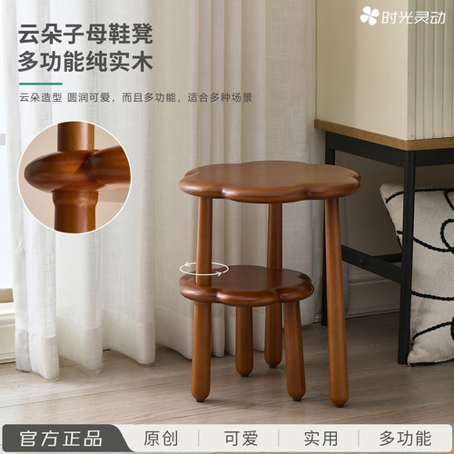 时光灵动实木云朵折叠凳换鞋凳