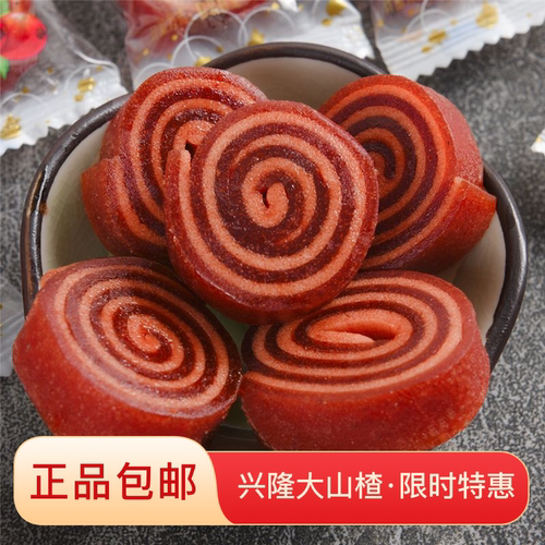 浩利山楂圈小野果王零食小包装