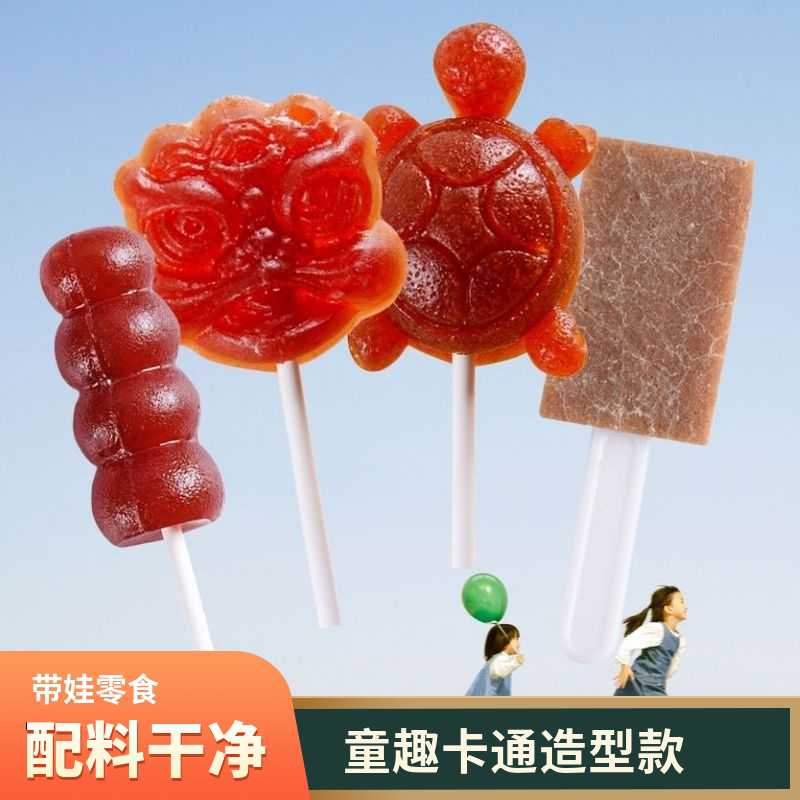 多款卡通山楂棒糖葫芦乌龟山楂糕[无添加]儿童宝宝带娃零食共10支